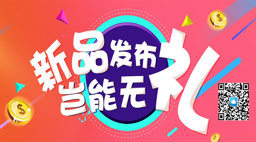 加加電商小程序新品上線，首購優(yōu)惠正在靠近