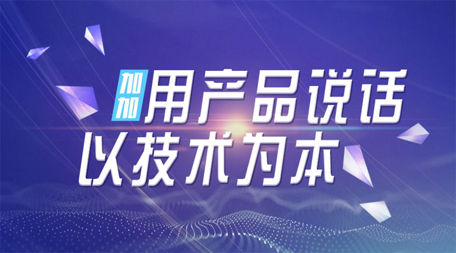 盤點！最值得期待的3家加加H5聯(lián)運平臺