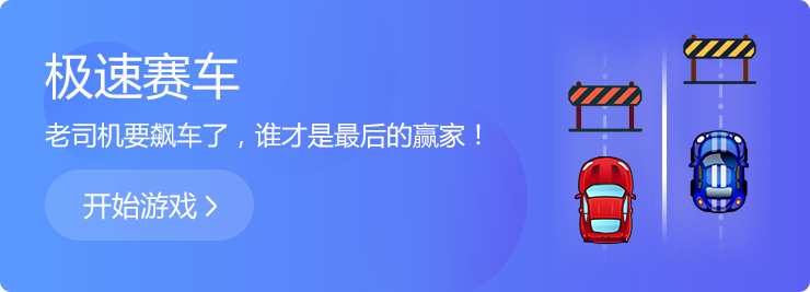 青春無極限，不服就來戰(zhàn)！