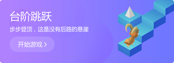 步步登頂，這是沒有后路的懸崖